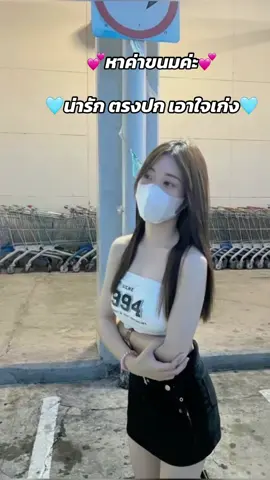 #เจอจ่ายจบ #ขึ้นฟีดเถอะ #เปิดการมองเห็น #สาวสวยtiktok #capcut #สาวสวยน่ารัก 