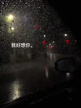 我好想你。#中国#china 
