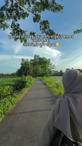 🫠#noakhali #foryou #shuma 
