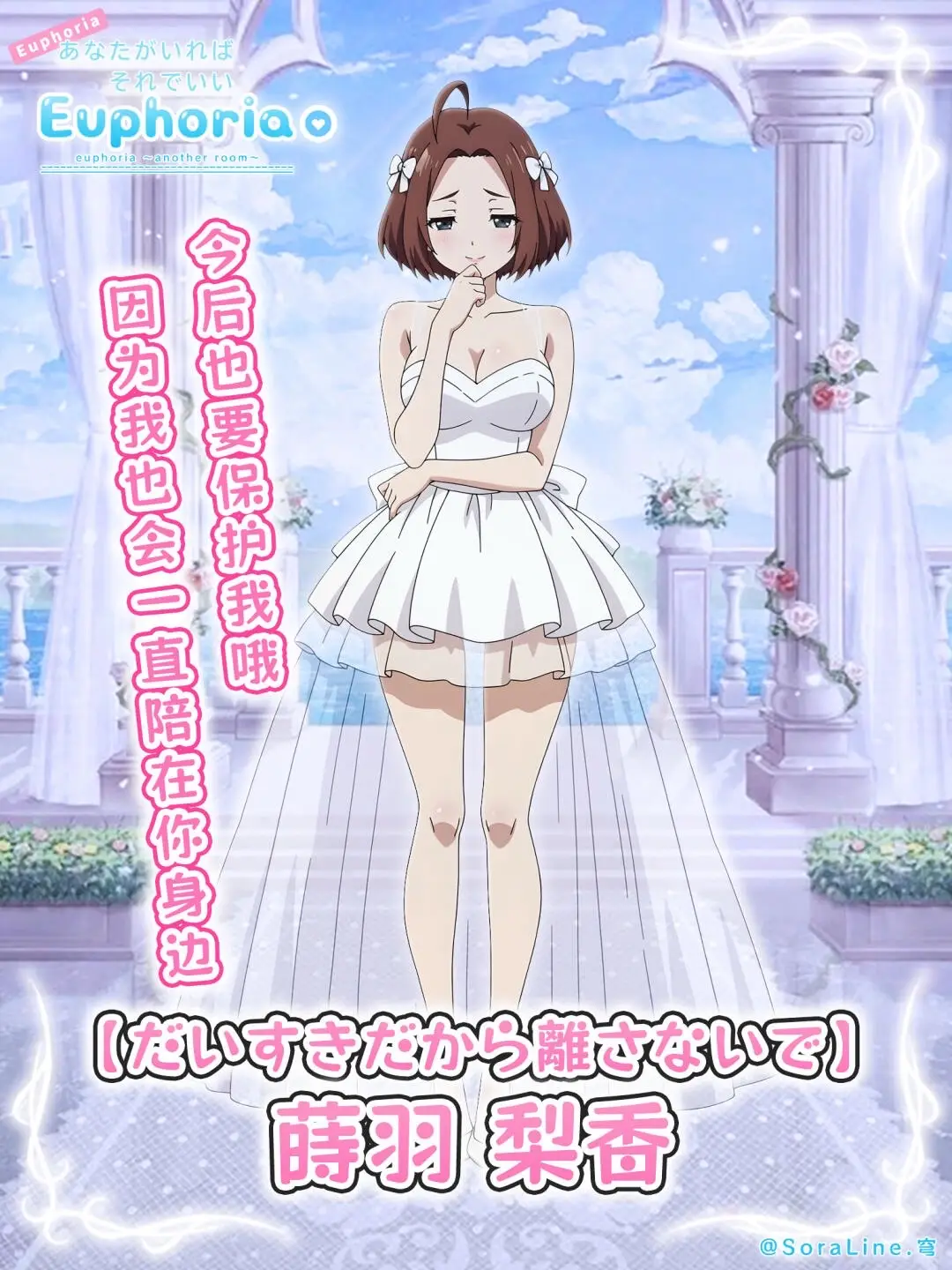 #ビジュアルノベル #galgame #cutecore #animecore #visualnovel #euphoria 