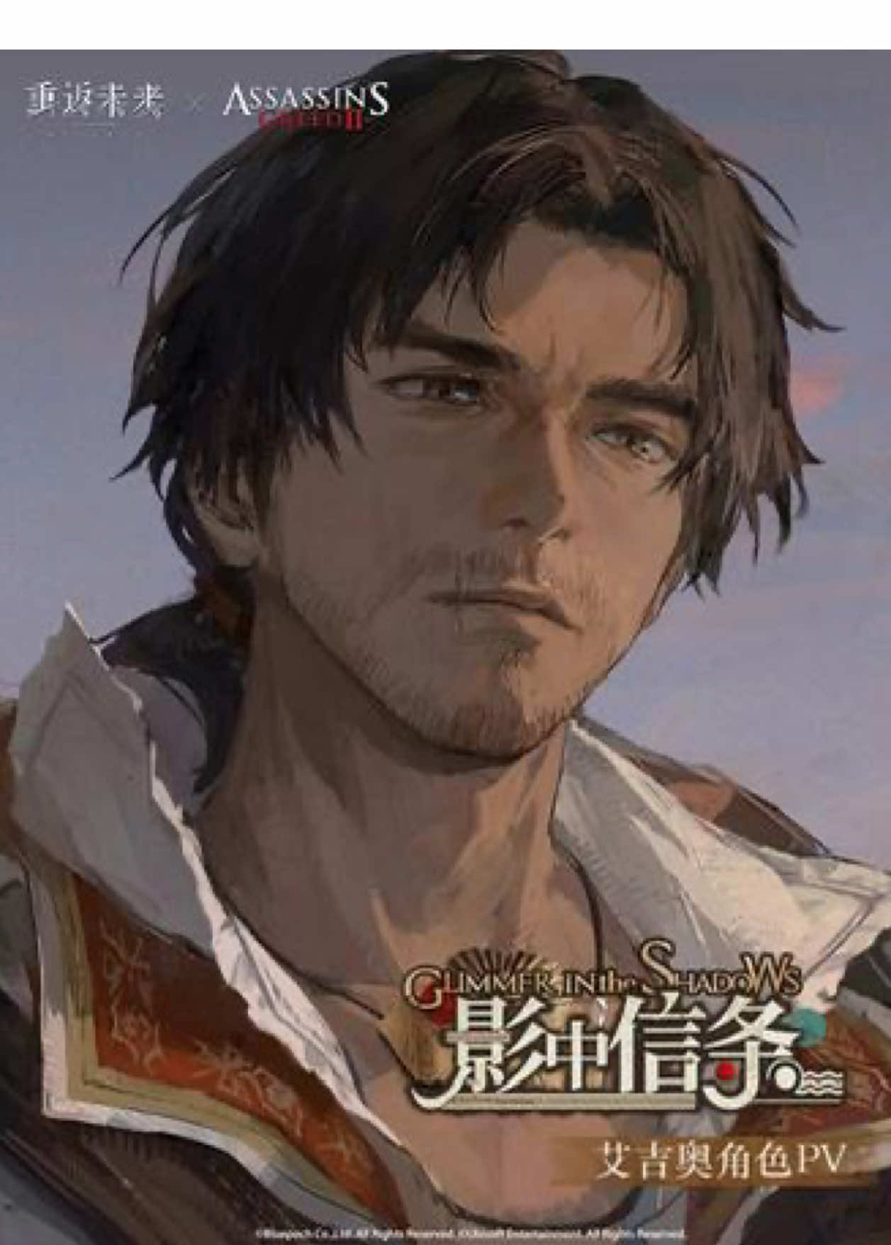 Trailer EZIO - “GLIMMERIN THE SHADOWS” | REVERSE: 1999 x Assasin’s Creed  FULL HD, 2K #重返未来1999 #리버스1999 #リバース1999 #Reverse1999 #Ezio 