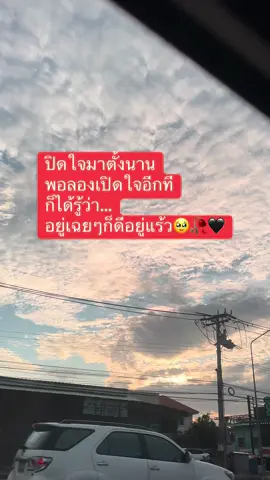 ไงละ🥹🥹🥀❤️#สตอรี่_ความรู้สึก😔🖤🥀 #แคบชั่น 