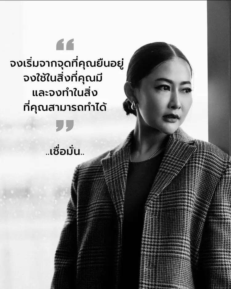 รักตัวเองให้มากๆ
