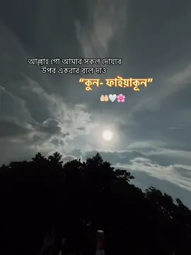 #CapCut #kunfayakun #allah❤️ #foryou #creatorsearchinsights #fppppppppppppppppppp #Love #fyyyyyyyyyyyyyyyy #duya 