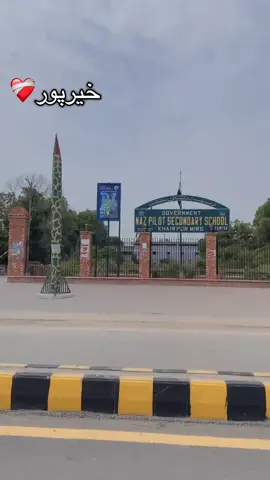 Khairpur ki jan naaz school❤️‍🩹🚩 #khairpur#foryoupage#viralvideo #10millionadoptions#xxxtentacion 