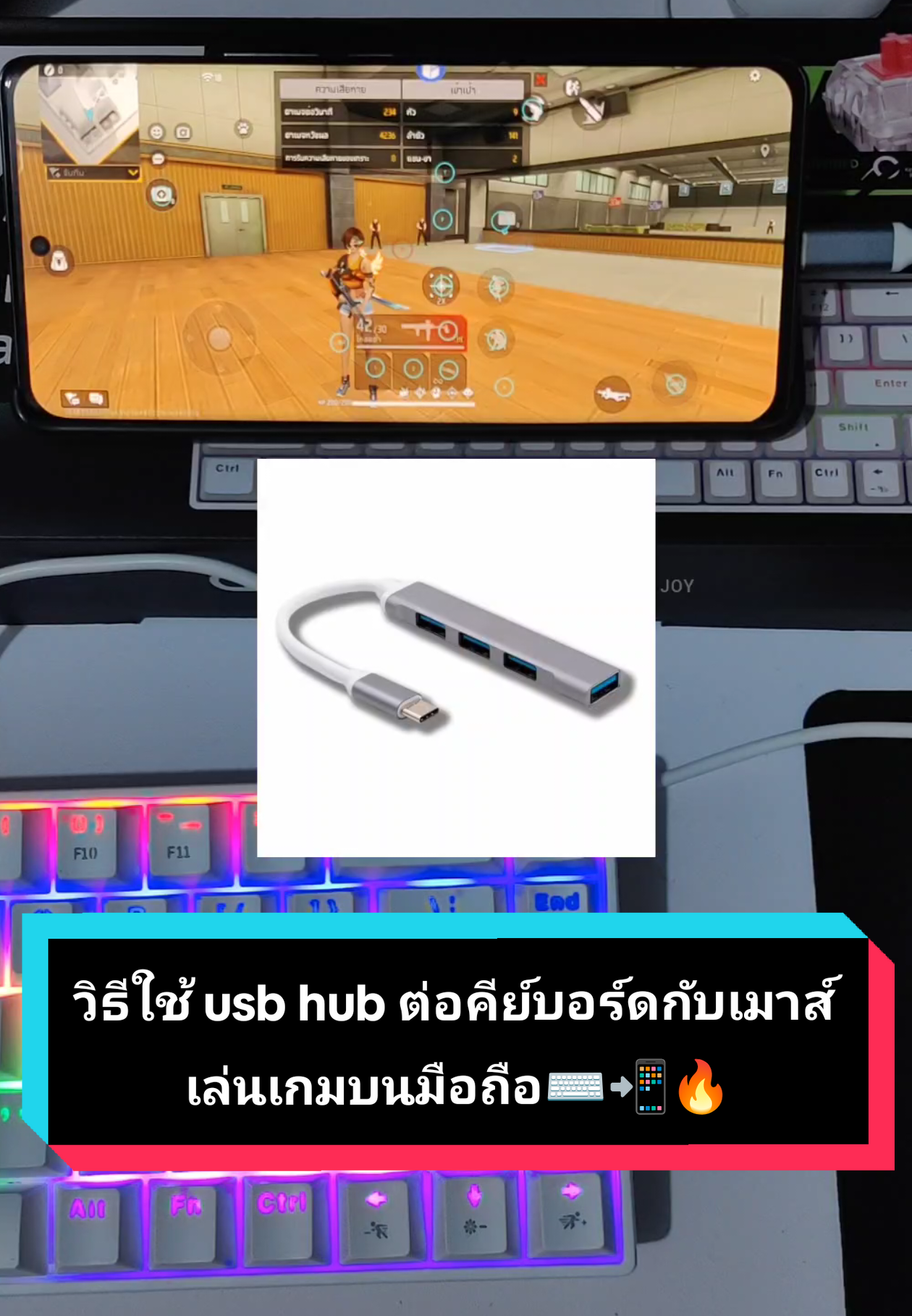 สอนใช้ usb hub ต่อเมาส์กับคีย์บอร์ดเล่นเกมบนมือถือ free fire pubg ผ่านแอพ gg mouse pro🔥🔥🔥 #usbhub #usbhubเล่นเกมบนมือถือ #วิธีใช้เมาส์คีย์บอร์ดมือถือ #free_fire #pubgmobile #เกมมือถือ #ggmousepro #fyp 