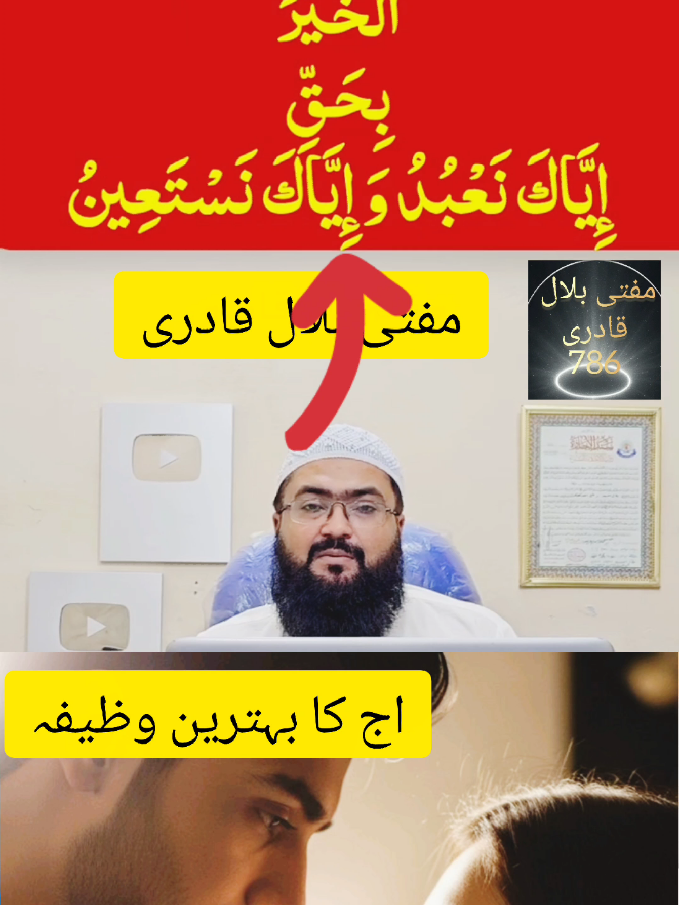 اج کا بہترین وظیفہ#islamic_video #foryou #viralvideo #tikTok #fyp #fyp 