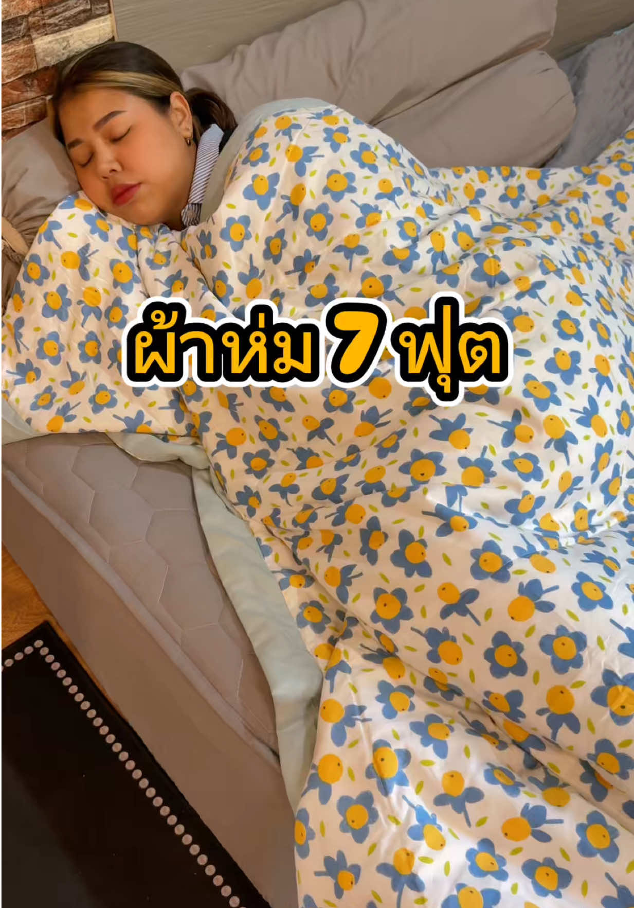 ลายดอกไม้น่ารักมาก #ผ้าห่มลายดอกไม้ #ผ้าห่ม #ผ้าห่ม7ฟุต #ผ้าห่มลายดอกไม้ #มี่ขายถูกถูก #มัมมี่เฮง 