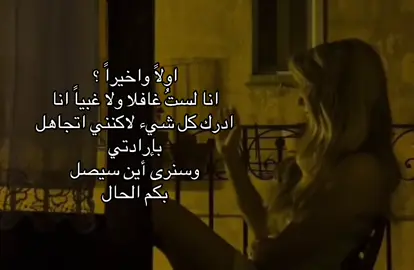 #viral #حزن #هواجيس_لانهائية #u4u4u4u4u4u44u4u4 