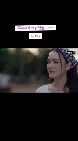 #crdvideo #ထိုင်းဇာတ်လမ်းတွဲ #pppppppppppppppp #fypシ゚ 