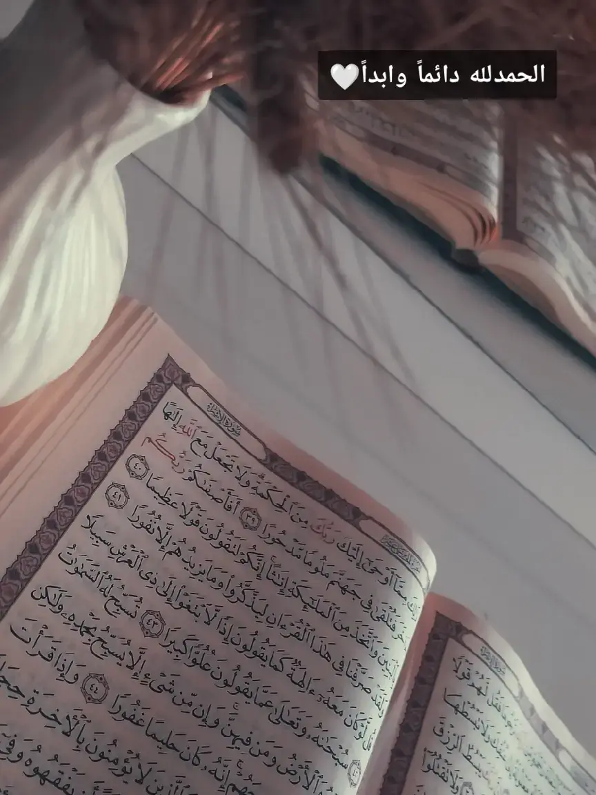 #الحمداللە_دائما_وٲبدا #قران_كريم #foryou #کوردستان #هەولێر 