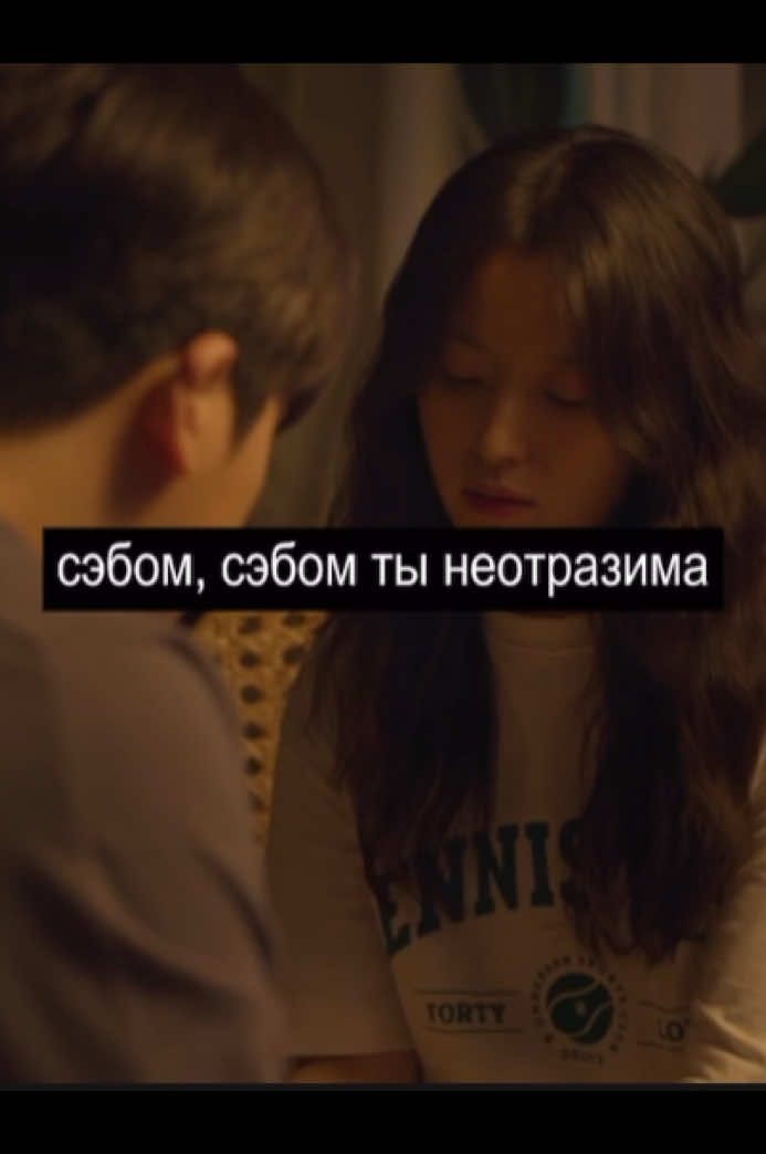 досмотрела вчера, любимая дорама теперь #счастье #дорамасчастье #happiness #эдит #диалог 