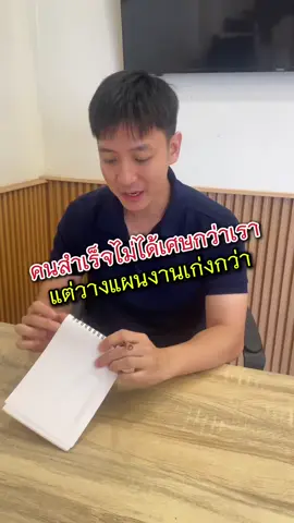 วางแผนดี โอกาสสำเร็จก็มาก👾 #สมุดโน๊ต#สมุดจดบันทึก#สมุดเเพลนเนอร์#สมุดแพลนเนอร์#ทําตารางเรียน#สมุดบันทึก#thewinnerpoint#โฟกัสงานงานสำคัญเร่งด่วน#งานสำคัญ#จัดการเวลา