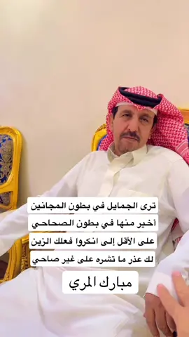 #ناصر_المجماج #مبار_المري 
