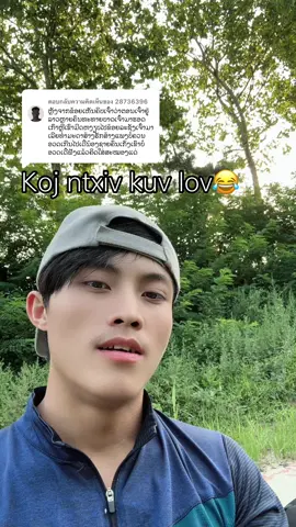 ตอบกลับ @28736396 koj ntxub kuv lov#xixajhmoob #เทรนด์วันนี้ ##boxing🥊 