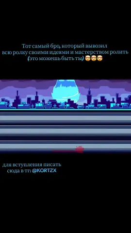 Набор идёт по теме дельтаруна и андертейла, жду всех:)  писать сюда: @KORTZX #дельтарун #бердли #крисдельтарун #ральзей #сьюзи #андертейл #fyp 