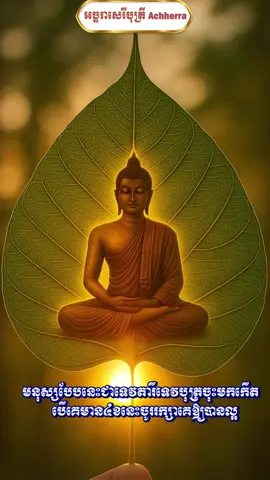 បើគេមាន4ខនេះនៅក្នុងខ្លួនចូររក្សាគេអោយល្អ