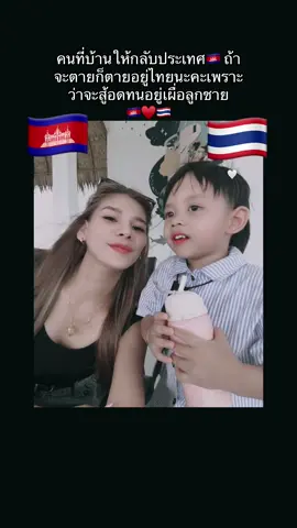 #คนกัมพูชาในไทย🇰🇭🇹🇭 #เทรนด์วันนี้ #สตอรี่ความรู้สึก #หนุ่มน้อยลูกครึ่ง🇰🇭🇹🇭 