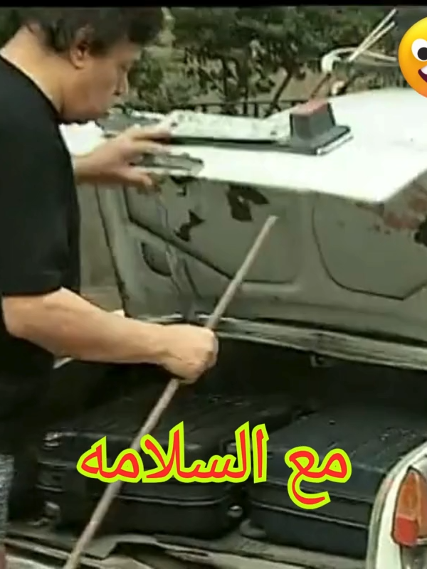 مراتك وهي مسافره