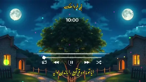 #pashto #nazam #foryou #foryoupage #tiktok #viraltiktok #mostviralvideo #unfreezmyacount #100k #inshallah 