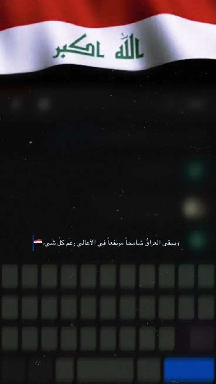 #كسخت_العراق_بي_تربينه 