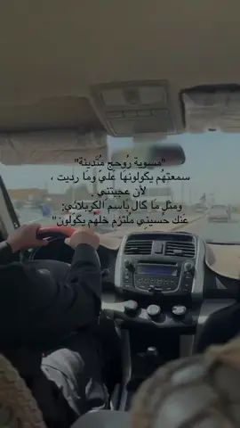 طبعًا هو أكو فَرق بين المُلتزم والمُتَدين . المُلتزم: يحاول يلتزم بالأوامر الإلهيّة، وإذا غلط يرجع ويحاول من جديد. المُتديّن: هو الملتزم اللي واصل لمرحلة أعمق، مبتعد عن الحرام، وعنده وعي ومعرفة بأحكام الدين.