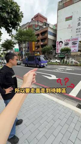 反直覺！！待轉區陷阱！！1800💸 #違規 #交通 #罰單 #罰錢 #重機暖男阿昌 #上推薦 #上推薦通知我 