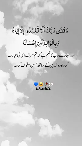 part 686 | Al Quran #poetrystatus #trandingvideo #aestheticvideos #islamic_video #deeplines #sadlines #fypシ゚viral #vireal_video_ 