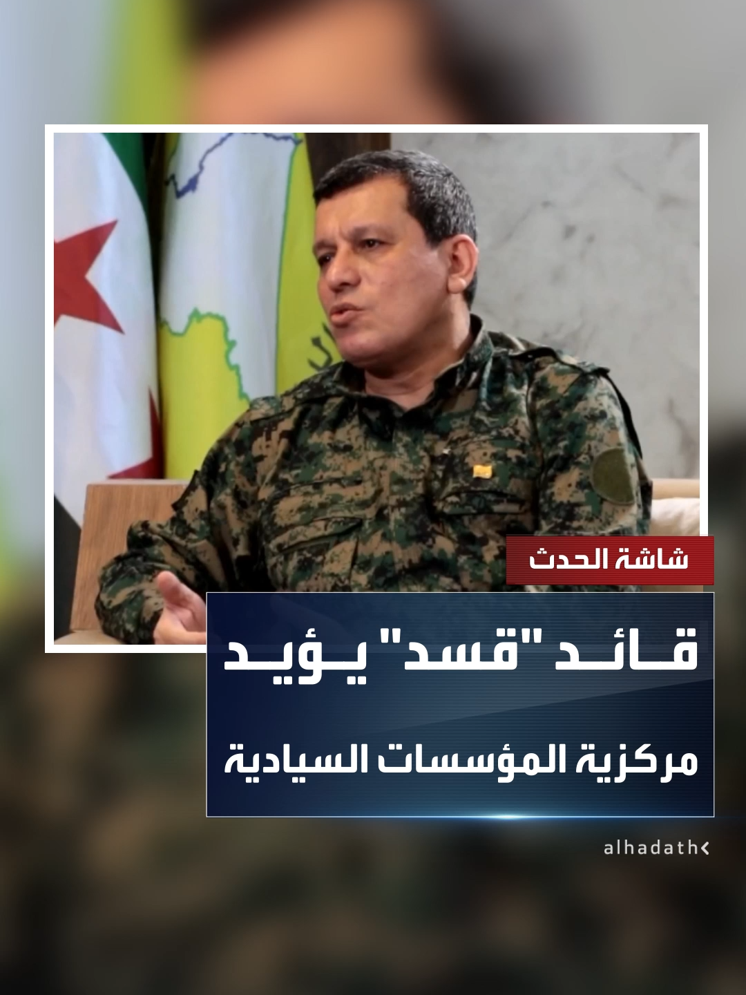 قائد 