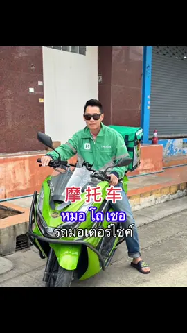 วันนี้มาเรียนคำศัพท์ภาษาจีนที่เกี่ยวกับรถกันครับ #ภาษาจีน #ภาษาจีนกลาง #เรียนภาษาจีน #ภาษาจีนแปลไทย #ภาษาจีนติดปีก #学中文 #学泰文  @ติงลี่เหล่าซือ 