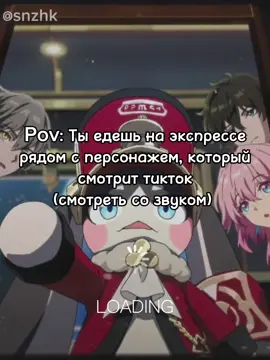 Включите звук, пожалуйста🌷(Часть 2) #звездныйэкспрессс #astralexpress #блэйд #кафка #серебряныйволк #бутхилл #аргенти #помпом #светлячок #охотникизастеллароном #HonkaiStarRail #hsr 