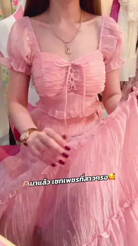 🫶🏻มาแล้ว เซทเพชรที่สาวๆรอ🥰 #ชุดเซ็ต #ชุดเซ็ทสวยๆ #ชุดไปทะเล 