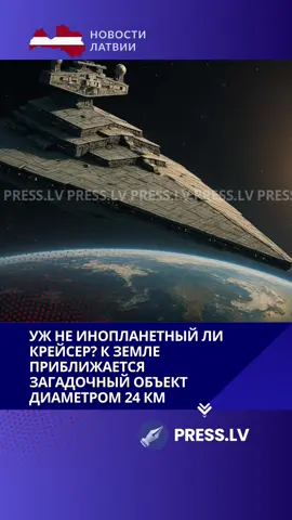 В соцсетях тем временем шутят — пустят ли на корабль с ID-картой. По мнению Ванги, контакт с инопланетянами возможен уже в 2025 году... #presslv #новостимира #инопланетныйкорабль #комета #оумуамуа 
