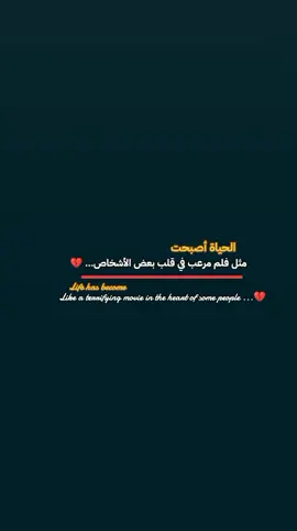 الحياة أصبحت مثل فلم مرعب في قلب بعض الأشخاص.. 🖤✨ #أبــد؏_أسامة✍🏻🖤 #فلسفة_أسامة_اللعينة🎩✍🏻 #كرستيانو_رونالدو🇵🇹 #تيم_cr7_للمصممين🖤✨ #تيم_آلُـِـِِـِِِـِِـِـوُهـــــــم🤍🍂 #عبارات_جميلة_وقويه😉🖤 #كرة_القدم_عشق_لا_ينتهي👑💙 #فلسفة_الفقراء🎩 #توماس_شلبي🚬🔥 #تفاعلكم_يساعدنا_على_الاستمرار 