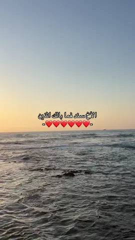 #اخ #سند #اثنين #حب #fyp #explore #❤️ 