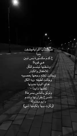👍🏻🙂‍↔️#اكسبلور #مالي_خلق_احط_هاشتاقات #هواجيس #vir #حزينہ♬🥺💔 #ترندات_تيك_توك 