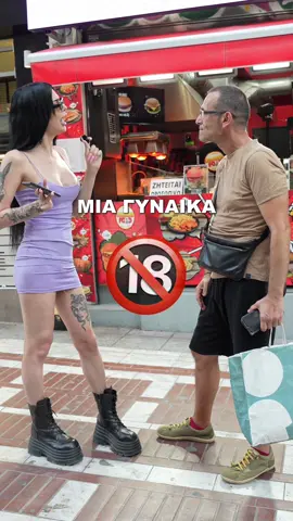 Εσύ το έχεις κάνει ποτέ; 🫢 #mpesfypgamw #fyp #views #goviral #interview 