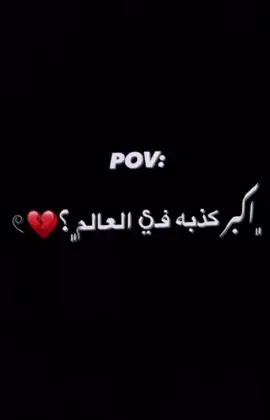 🤷🏻‍♀️💔💔💔💔💔💔.  💔. 💔.  #ليبيا🇱🇾 #بنغازي #الشعب_الصيني_ماله_حل😂😂 #اكسبلورexplore #CapCut #❤️❤️❤️❤️❤️❤️❤️❤️❤️❤️❤️❤️❤️❤️❤️ #اضافه_لايك_كومنت_اكسبلوووررررر #تصميم_فيديوهات🎶🎤🎬 #تركيا #تونس🇹🇳 #مصر_السعوديه_العراق_فلسطين 