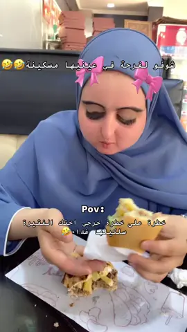 🤣🫵🏻 #الشعب_الصيني_ماله_حل😂😂 #ترند #الشعب_الصيني_ماله_حل #ترند_جديد #ترند_تيك_توك #تيك_توك 