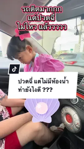 ถุงปัสสาวะพกพา #ถุงปัสสาวะฉุกเฉิน #ถุงปัสสาวะพกพา #ถุงฉี่เจล 