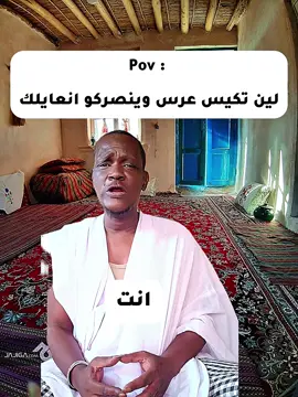 #يوميات_محمد_سي🤣🤣💔 #تصميم_فيديوهات🎶🎤🎬 #الشعب_الصيني_ماله_حل😂😂 #mauritanie #fouryou #Ahmedheboul #موريتانيا🇲🇷 #اكسبلور #غيث_الموريتاني_🇲🇷 