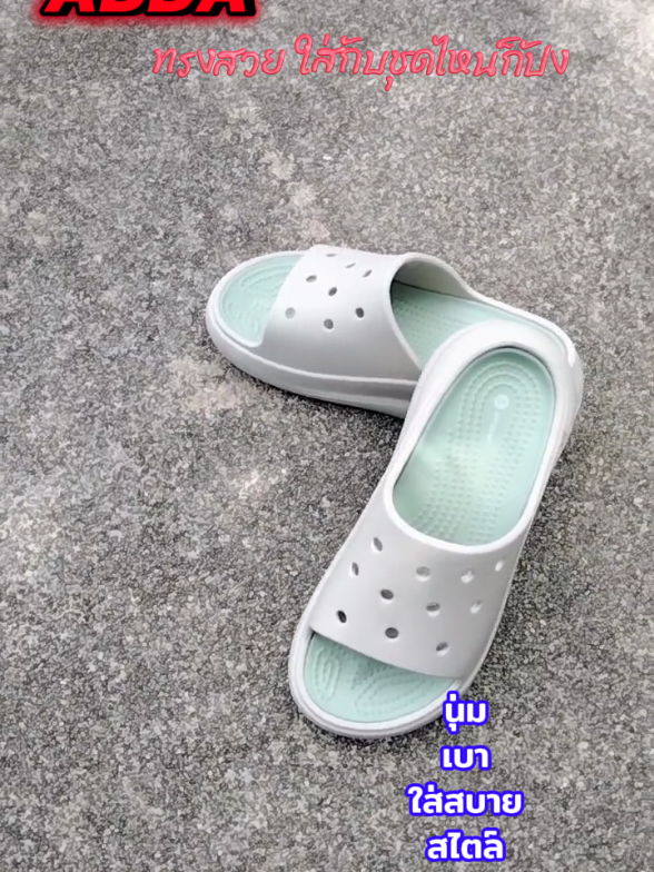 #รองเท้าแตะรองเท้าลำลอง #พิกัดรองเท้าแตะ #รองเท้าADDA 
