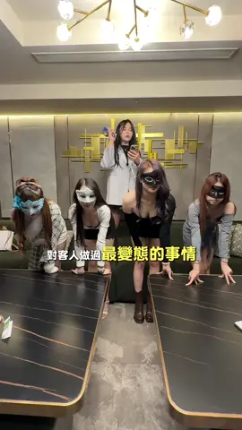 公關大挑戰！