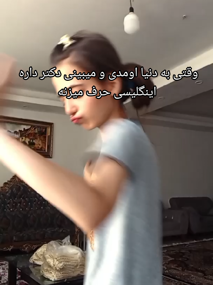 #ایرانی_تیک_تاک #گمشو_برو_فوریو #foryou  به به🤣👍