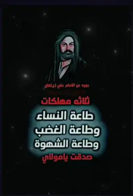 #صدقت_يامولاي_أميرالمؤمنين❤‍🔥  #لايك_متابعه_حركة_الاكسبلور❤🦋explorer #عباراتكم_الفخمه📿📌 #مشاهدات #