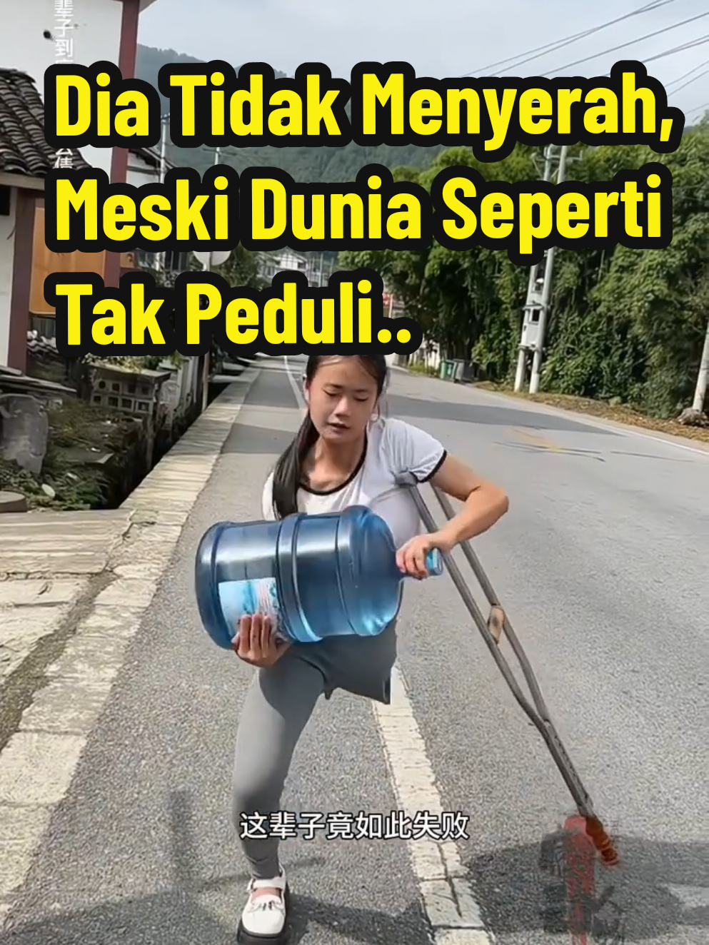 Sejak kecil, gadis bernama Weibao kehilangan kaki kirinya akibat kecelakaan lalu lintas. Ia dibesarkan oleh sang nenek yang setia mendampinginya dalam suka dan duka. Kisah nyata ini menggambarkan perjuangan hidup, kasih sayang, dan semangat pantang menyerah yang menginspirasi banyak orang. #kisahinspiratif #perjuanganhidup #kakipalsu #cintanenek #videomenyentuh #motivasihidup