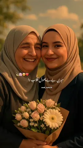 Meri beben phool gulaab da jeeri dukh na dasdi ap da❤️#song #status #punjabisong #viralsong #lovesong #aesthetic#rooh_typist79