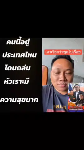 #ดูเอ็ทกับ @Makara(boy) #ชายแดนไทยกัมพูชา 