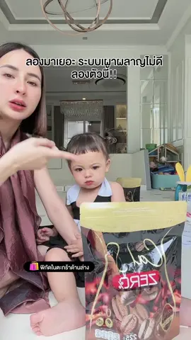 #กาแฟแม่น้องแฝด 