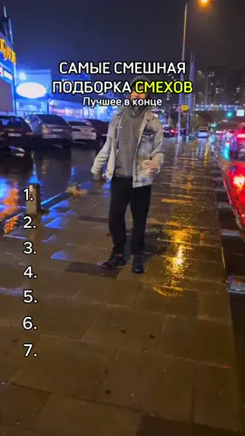 САМАЯ СМЕШНАЯ ПОДБОРКА СМЕХОВ #смех #РЕК 